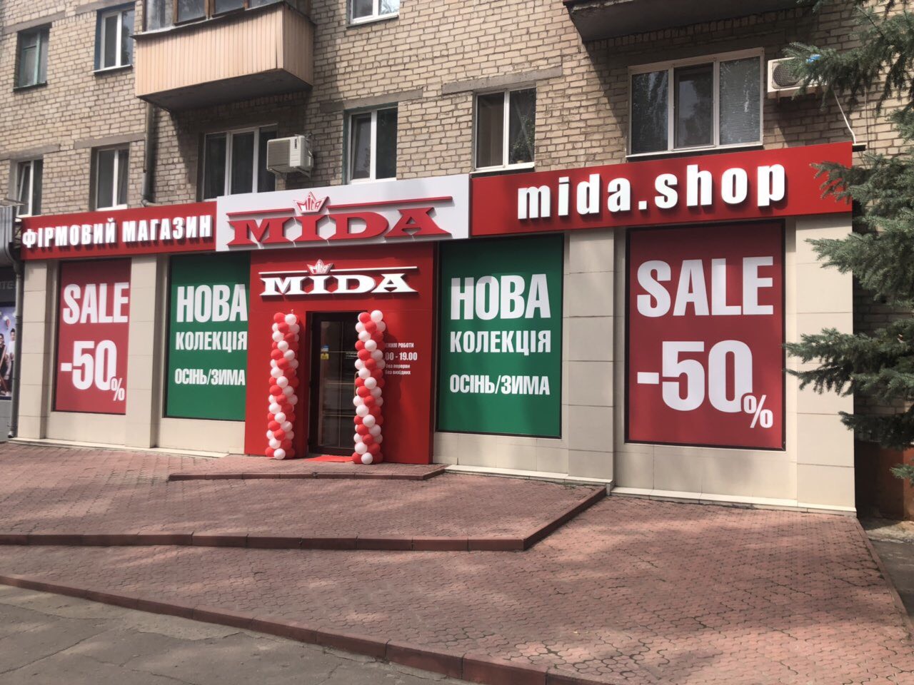 Фирменный магазин калина